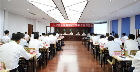 时博（中国）2020年工作布置会顺利召开