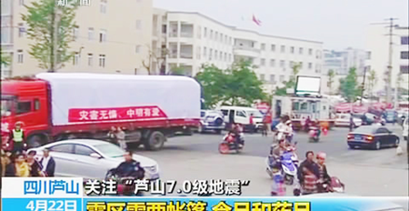 时博（中国）积极参加雅安芦山抗震救灾工作