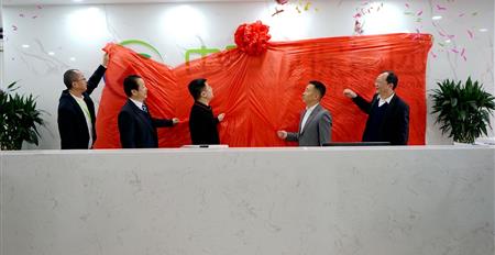 热烈祝贺时博（中国）乔迁新址暨揭牌仪式圆满成功